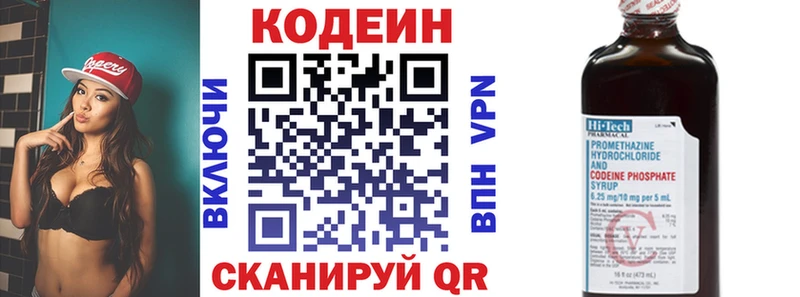 Купить где  Кондопога  Кодеиновый сироп Lean напиток Lean (лин) 