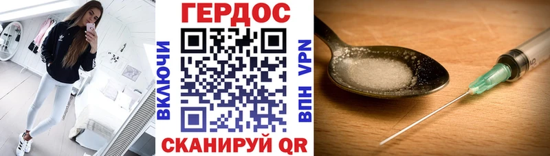 Купить где  Кондопога  ГЕРОИН VHQ 