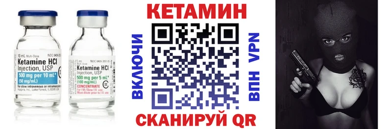 Кетамин VHQ Кондопога