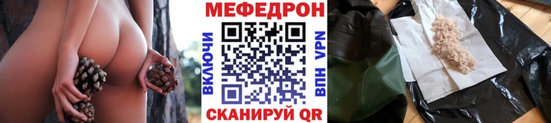 Мефедрон мяу мяу  Купить где  Кондопога 